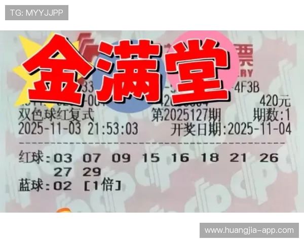 第127期彩票开奖结果正式公布，大奖花落谁家？